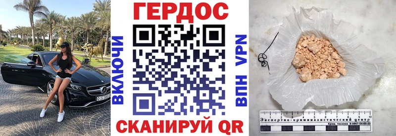 ГЕРОИН хмурый  наркота  Новохопёрск 