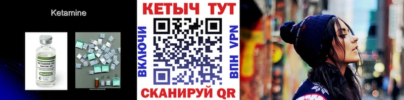 Кетамин VHQ  Новохопёрск 