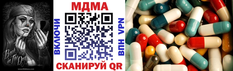 МДМА кристаллы  Новохопёрск 