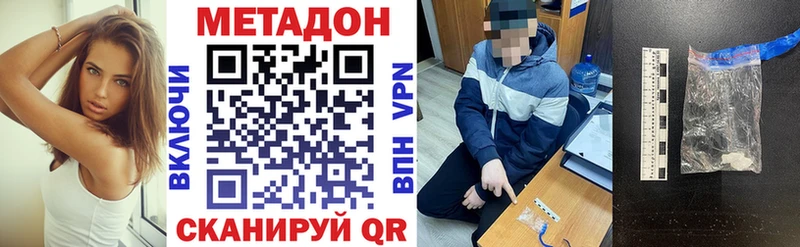 как найти наркотики  Новохопёрск  МЕТАДОН methadone 