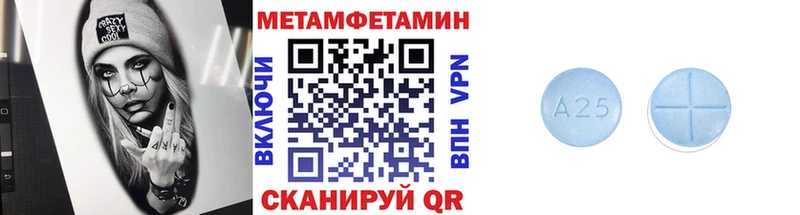 Метамфетамин Methamphetamine блэк спрут ONION Новохопёрск